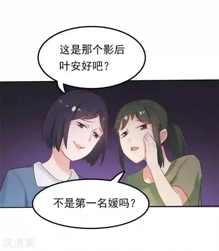 天才双宝：傲娇前妻抱回家第3话 再次相遇