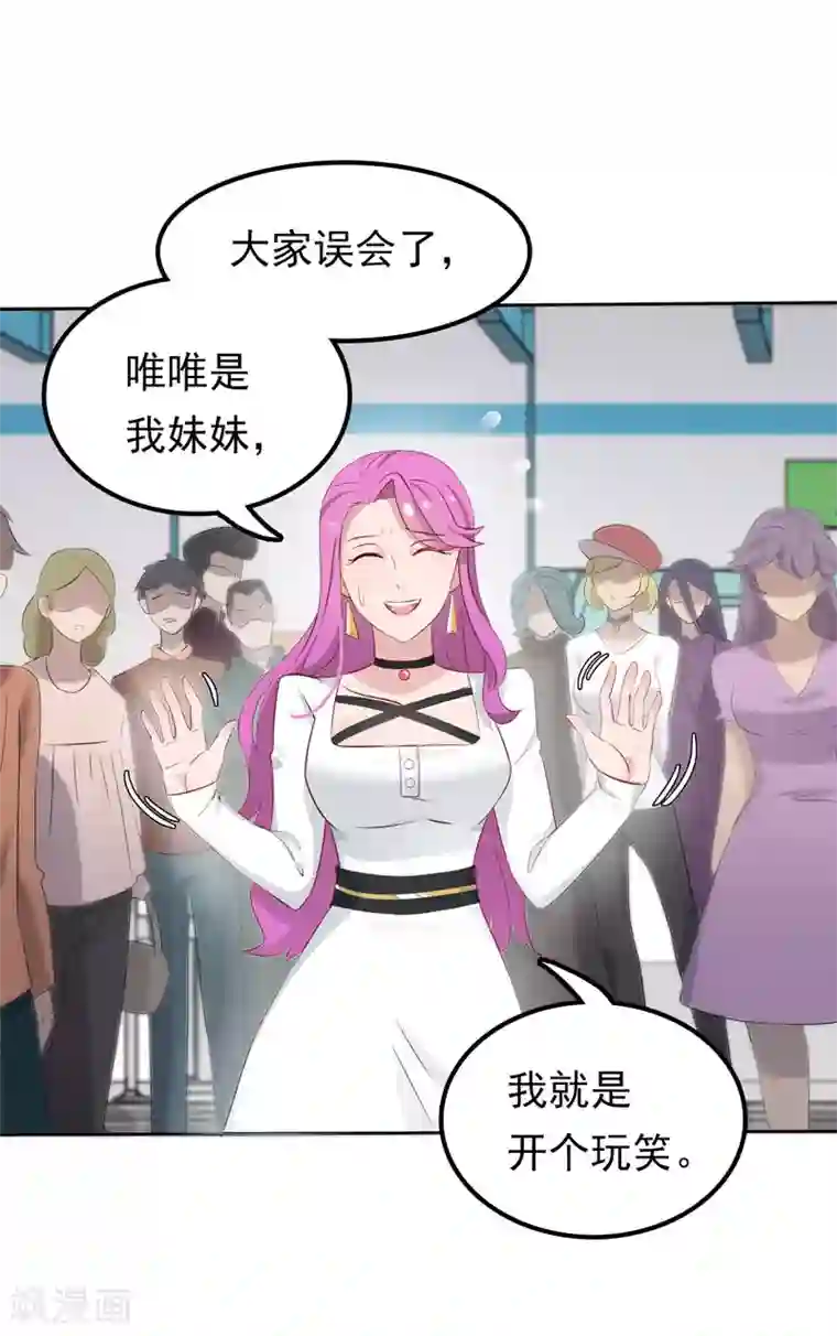 天才双宝：傲娇前妻抱回家第3话 再次相遇