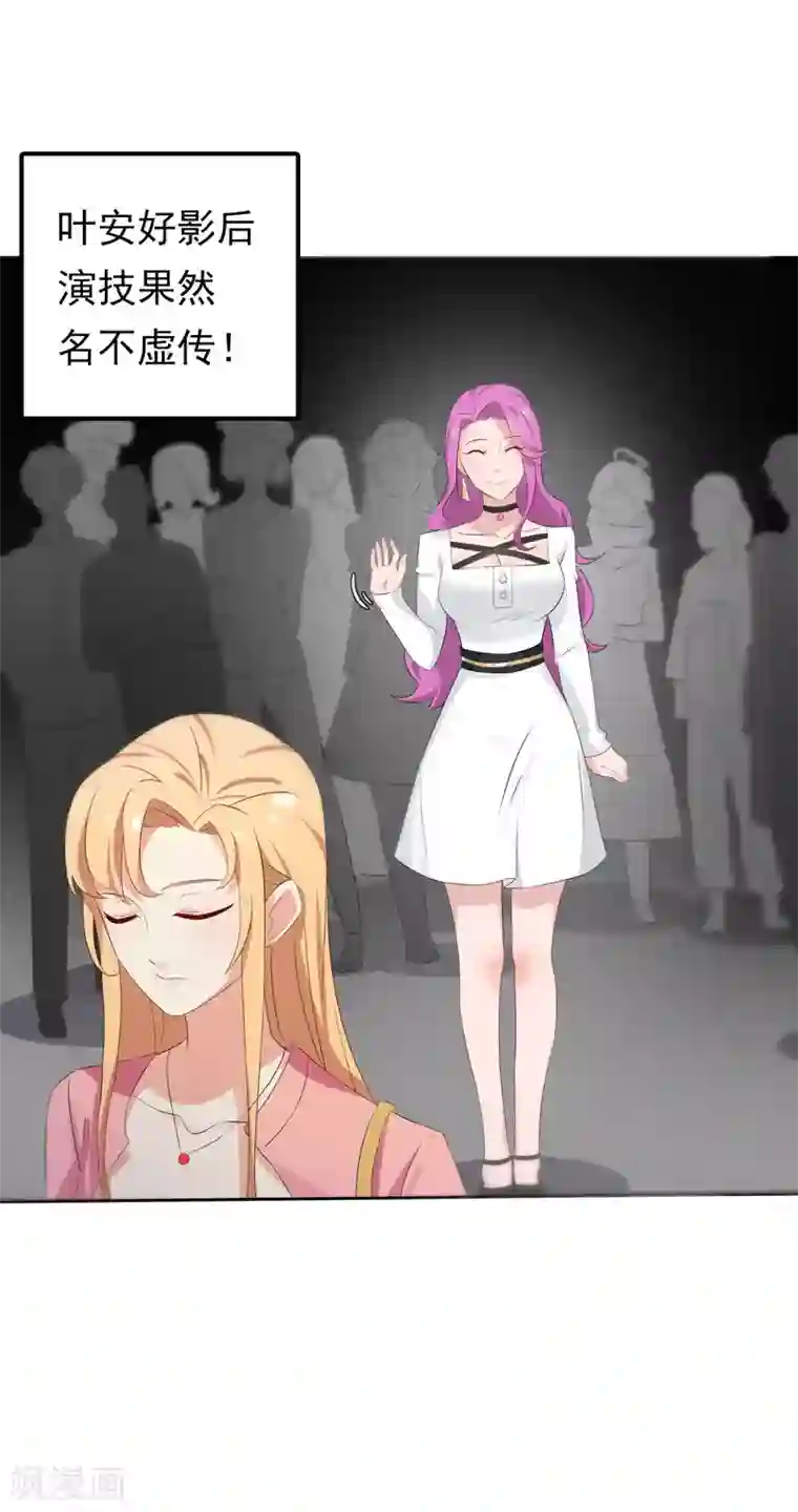 天才双宝：傲娇前妻抱回家第3话 再次相遇