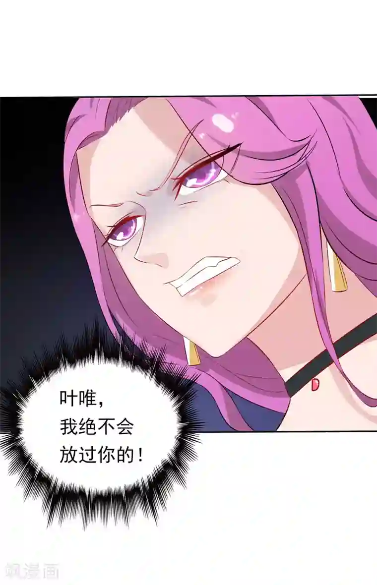 天才双宝：傲娇前妻抱回家第3话 再次相遇