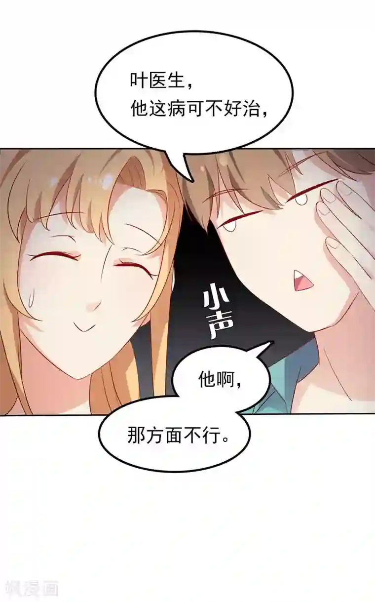 天才双宝：傲娇前妻抱回家第3话 再次相遇