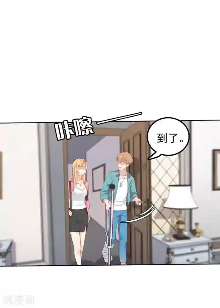 天才双宝：傲娇前妻抱回家第3话 再次相遇