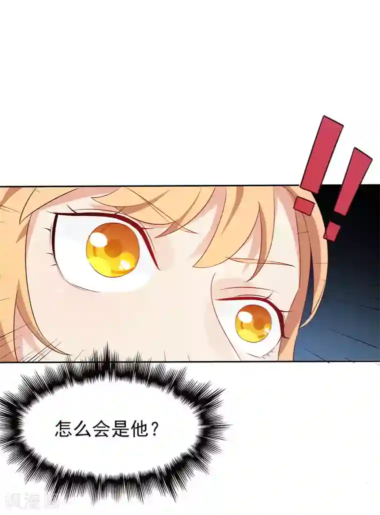 天才双宝：傲娇前妻抱回家第3话 再次相遇