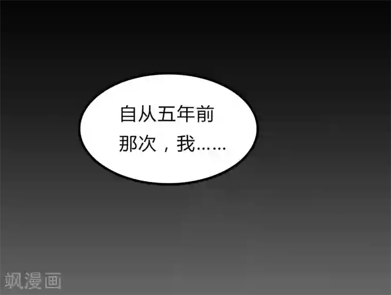 天才双宝：傲娇前妻抱回家第3话 再次相遇