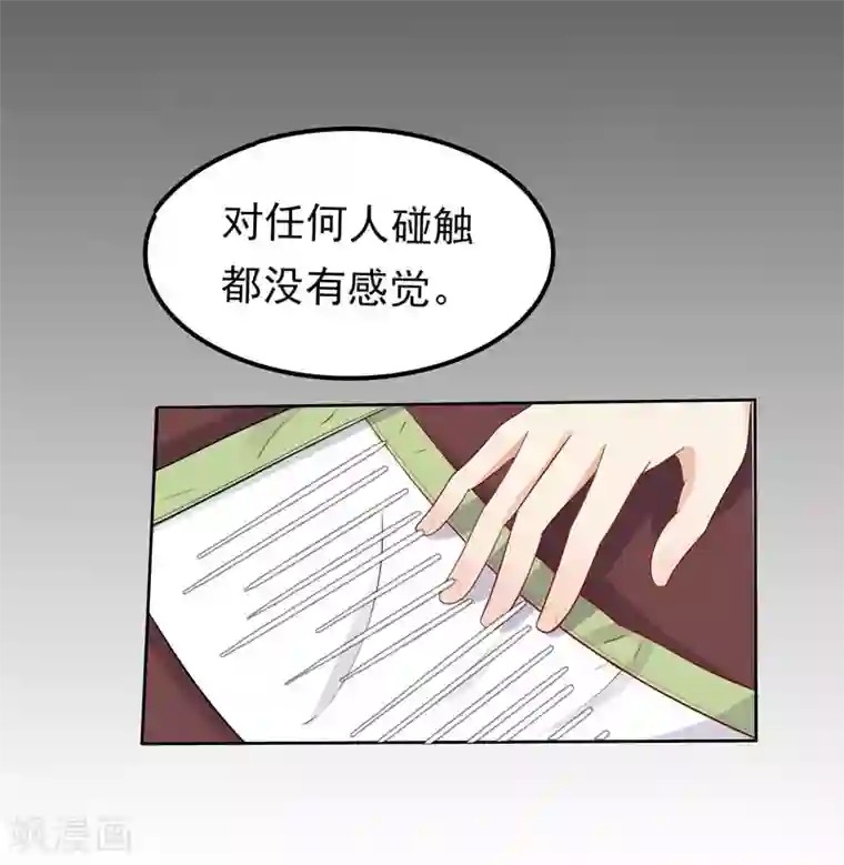 天才双宝：傲娇前妻抱回家第3话 再次相遇