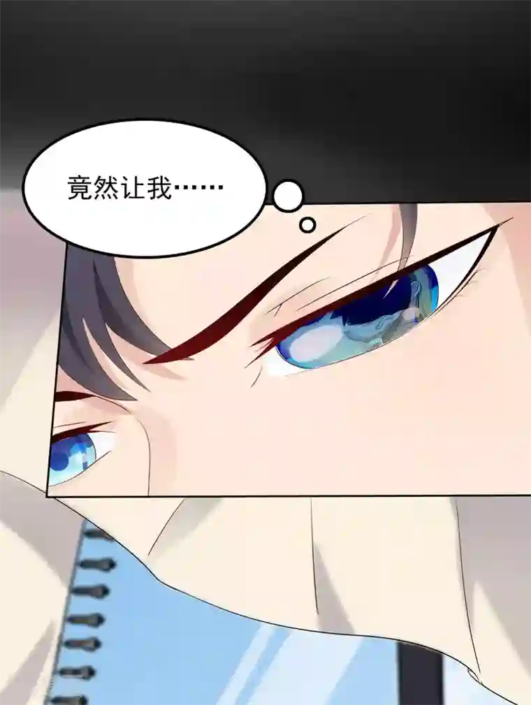 天才双宝：傲娇前妻抱回家第3话 再次相遇