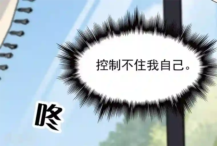 天才双宝：傲娇前妻抱回家第3话 再次相遇