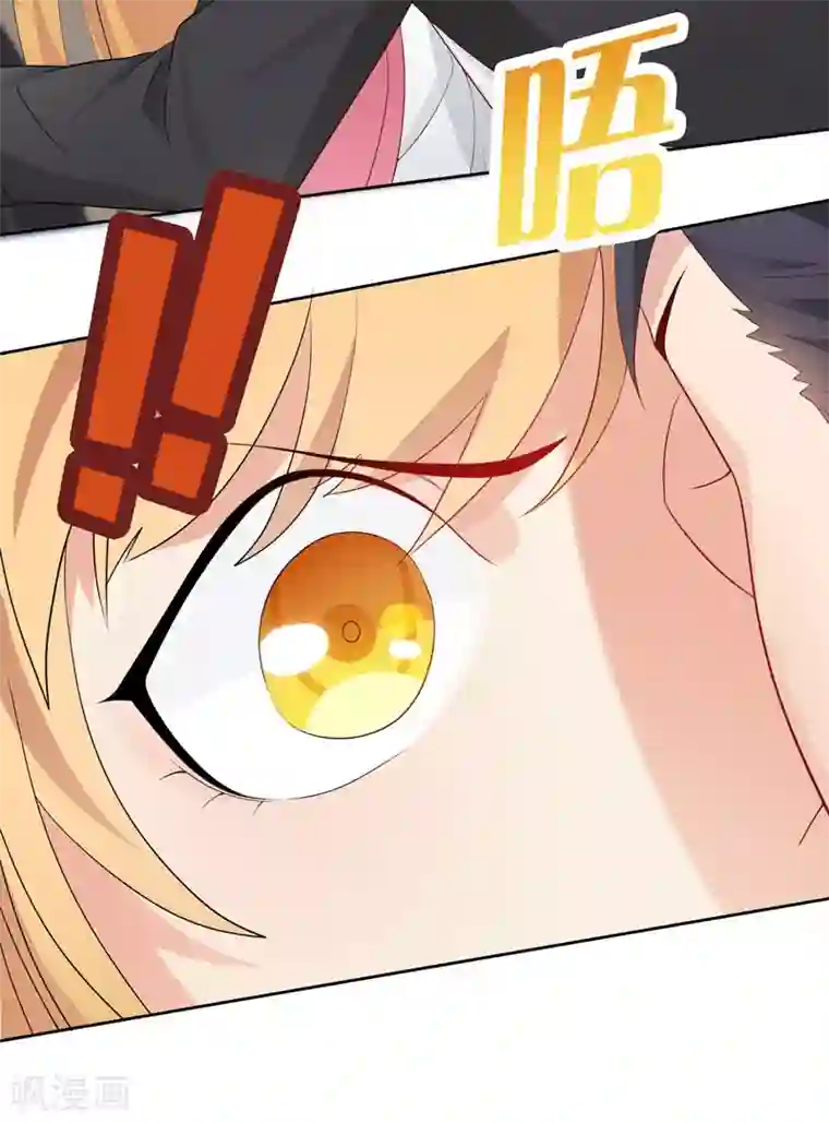 天才双宝：傲娇前妻抱回家第3话 再次相遇