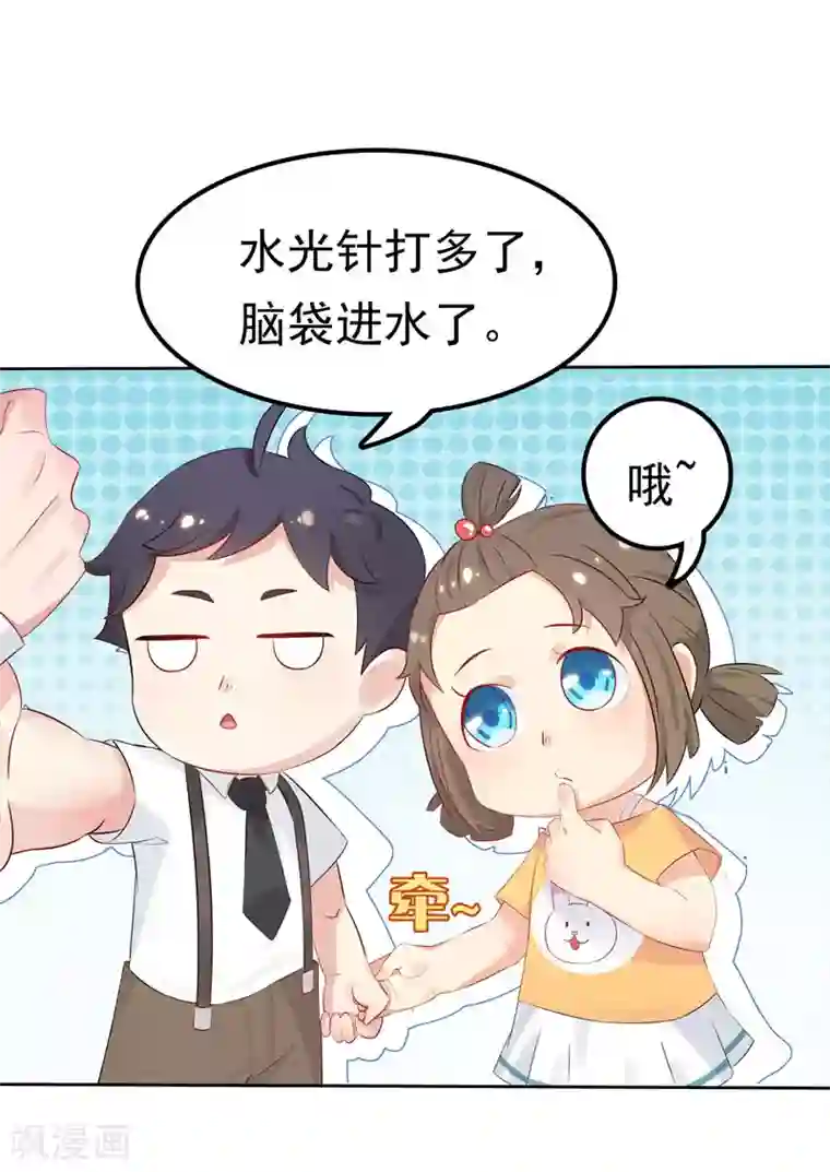 天才双宝：傲娇前妻抱回家第3话 再次相遇