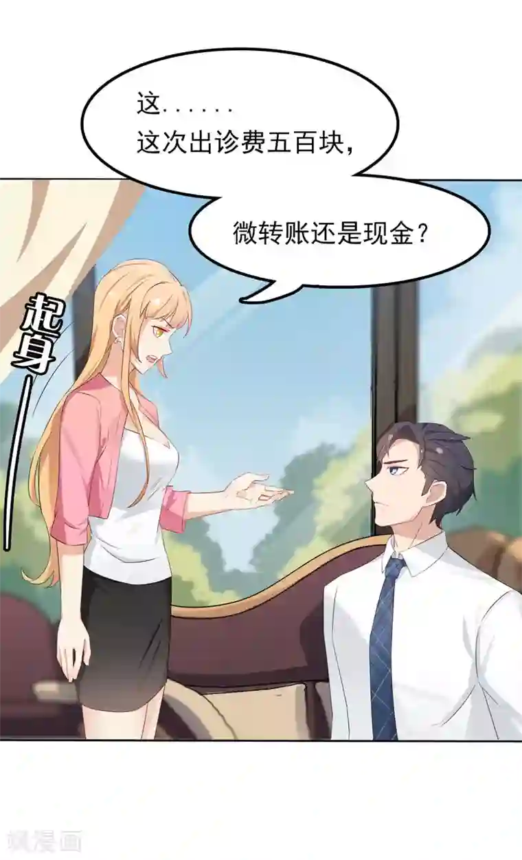 天才双宝：傲娇前妻抱回家第4话 50%爹地