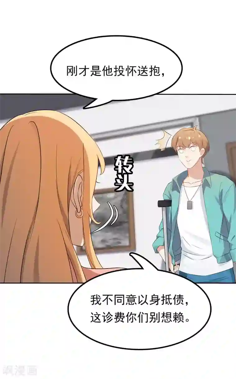 天才双宝：傲娇前妻抱回家第4话 50%爹地