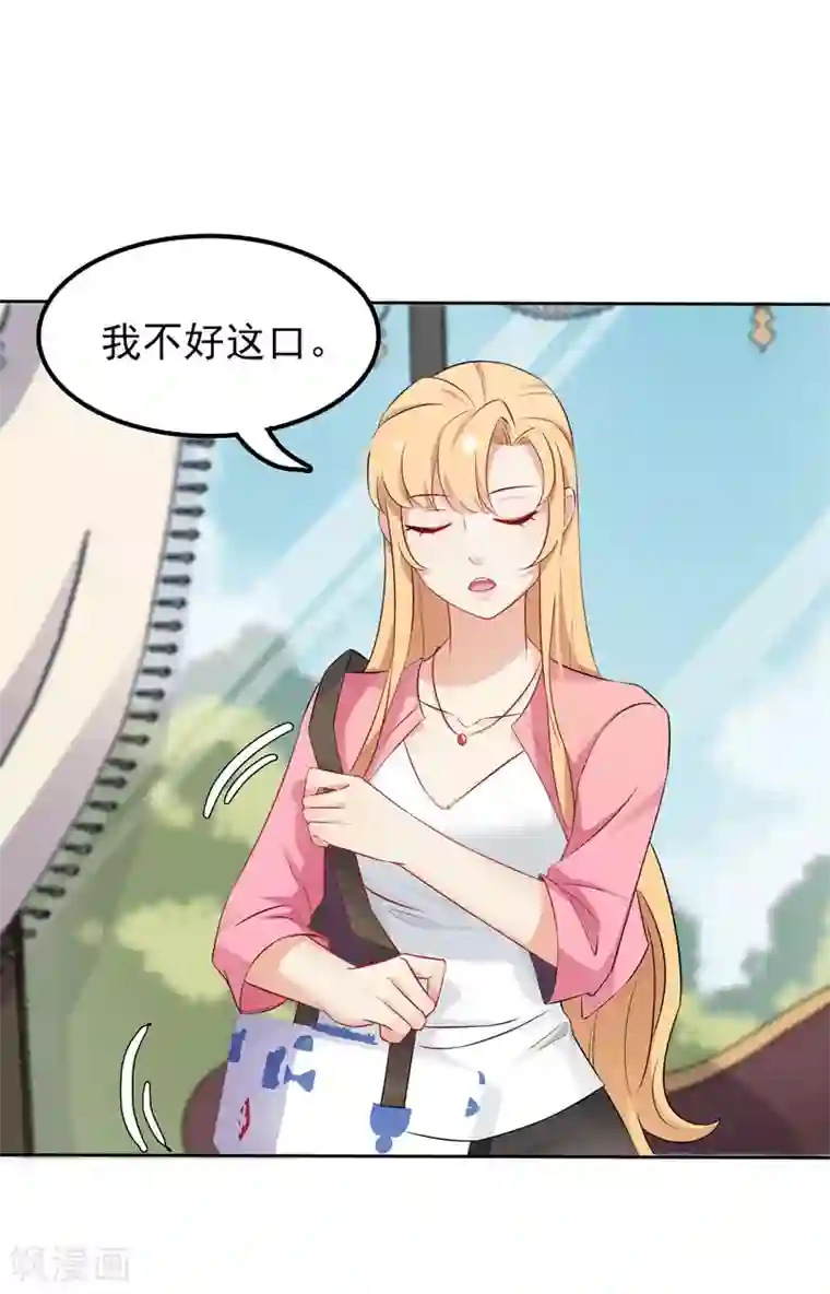 天才双宝：傲娇前妻抱回家第4话 50%爹地