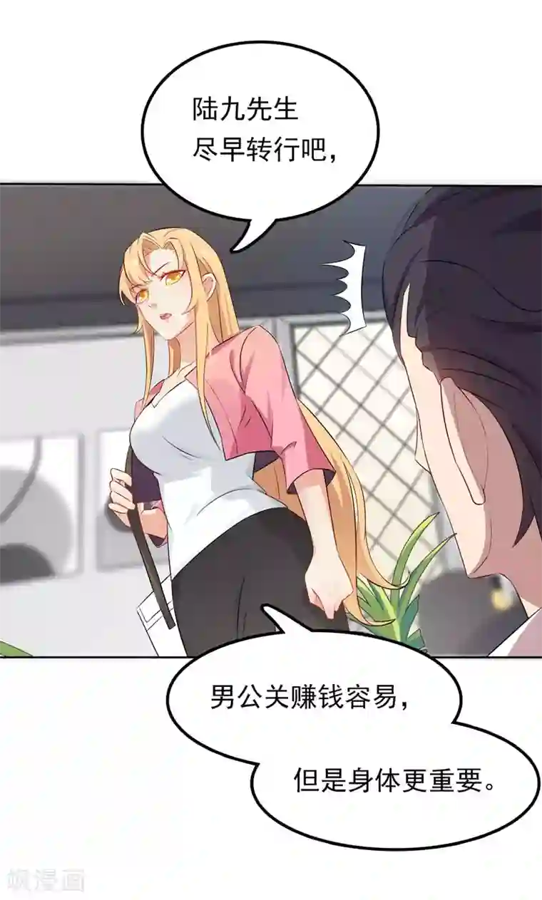 天才双宝：傲娇前妻抱回家第4话 50%爹地