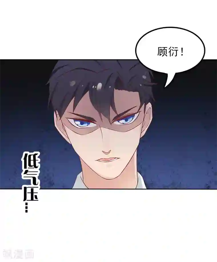 天才双宝：傲娇前妻抱回家第4话 50%爹地