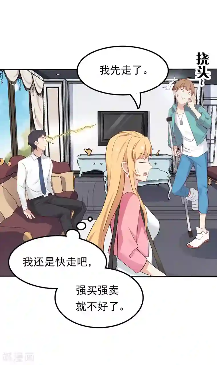 天才双宝：傲娇前妻抱回家第4话 50%爹地