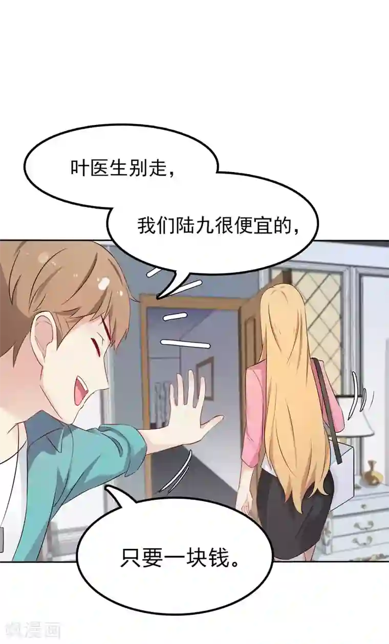 天才双宝：傲娇前妻抱回家第4话 50%爹地