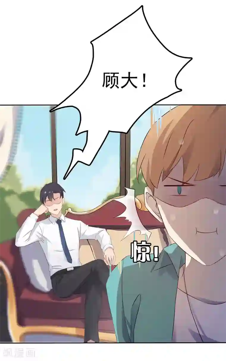 天才双宝：傲娇前妻抱回家第4话 50%爹地