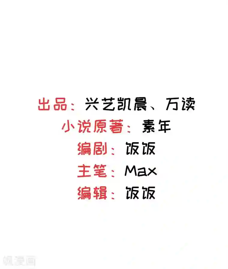 天才双宝：傲娇前妻抱回家第4话 50%爹地