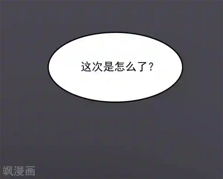 天才双宝：傲娇前妻抱回家第4话 50%爹地