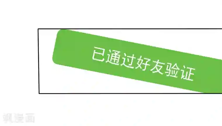 天才双宝：傲娇前妻抱回家第4话 50%爹地