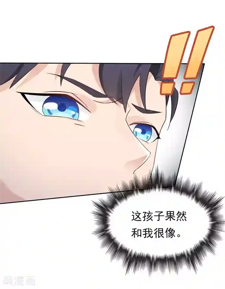 天才双宝：傲娇前妻抱回家第4话 50%爹地