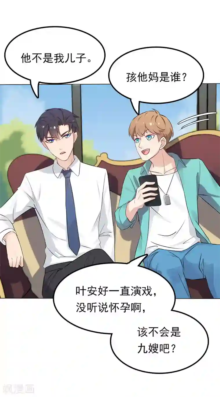 天才双宝：傲娇前妻抱回家第4话 50%爹地