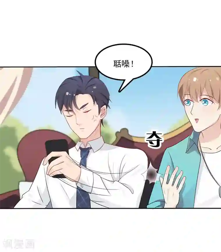 天才双宝：傲娇前妻抱回家第4话 50%爹地