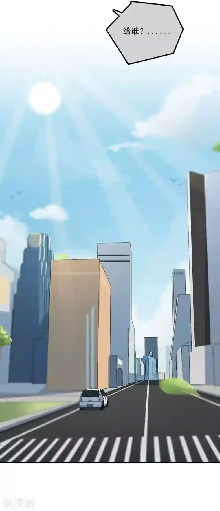 天才双宝：傲娇前妻抱回家第4话 50%爹地