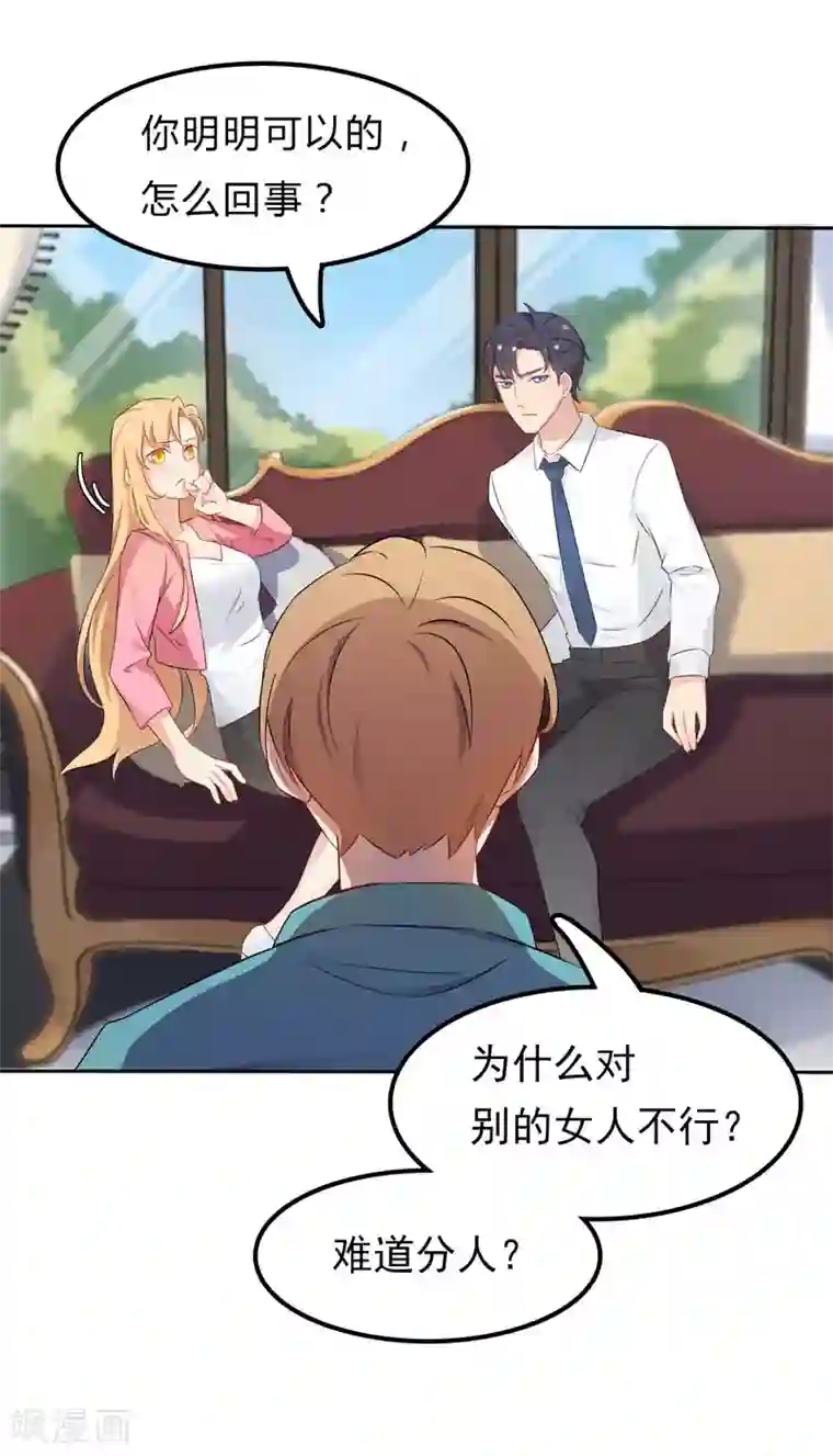 天才双宝：傲娇前妻抱回家第4话 50%爹地