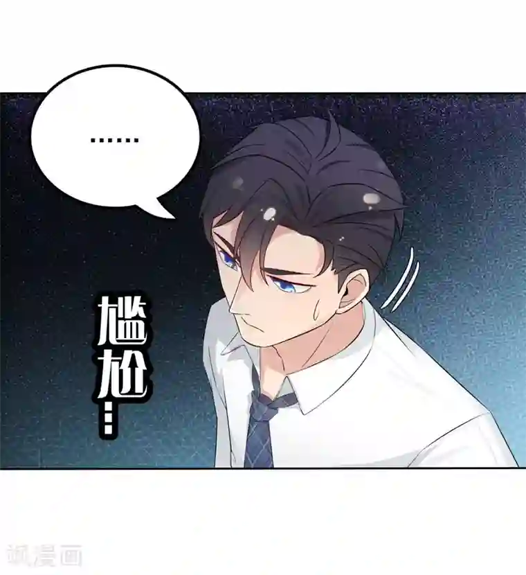 天才双宝：傲娇前妻抱回家第4话 50%爹地