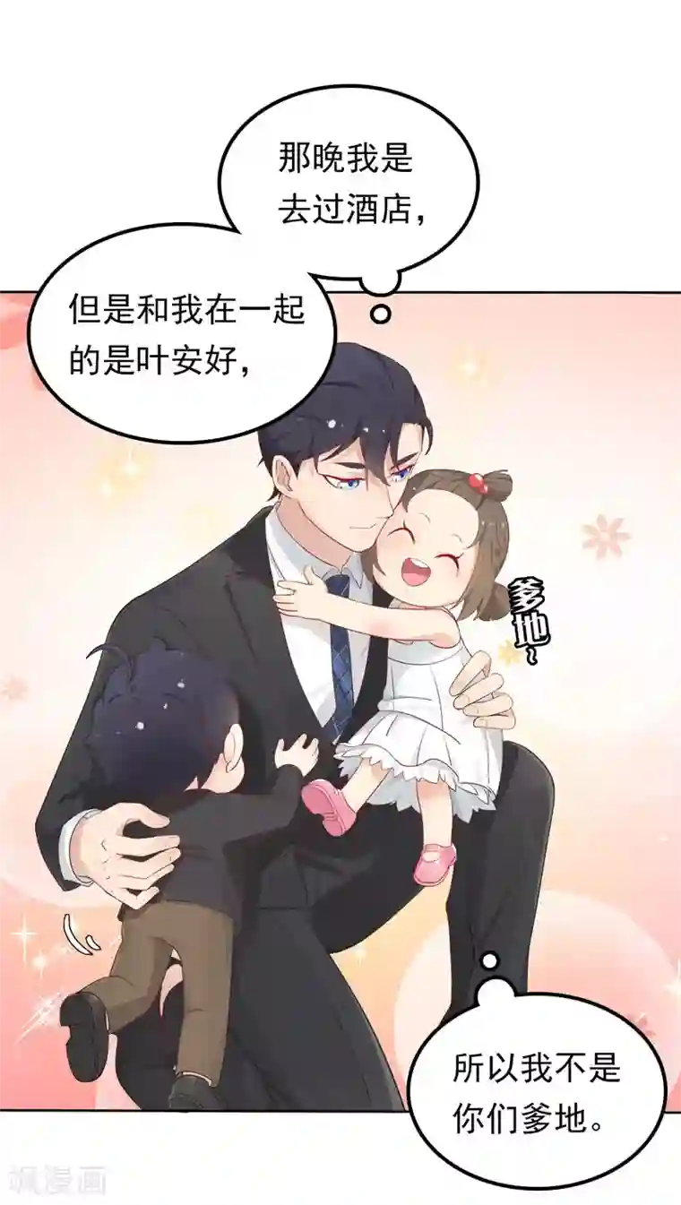 天才双宝：傲娇前妻抱回家第5话 老大