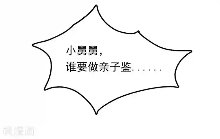 天才双宝：傲娇前妻抱回家第5话 老大