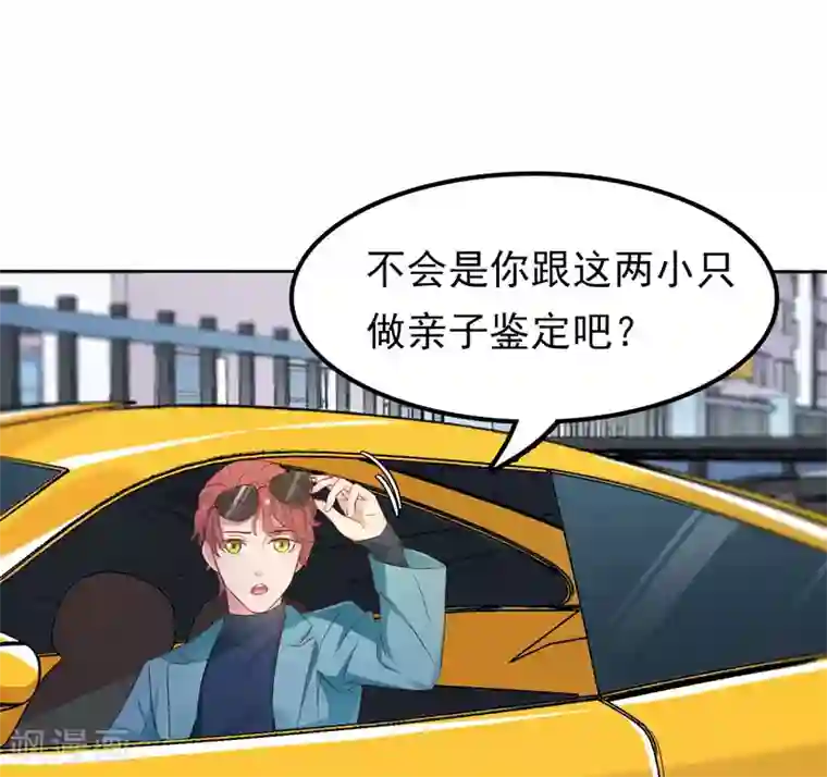 天才双宝：傲娇前妻抱回家第5话 老大