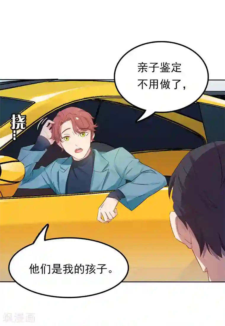 天才双宝：傲娇前妻抱回家第5话 老大