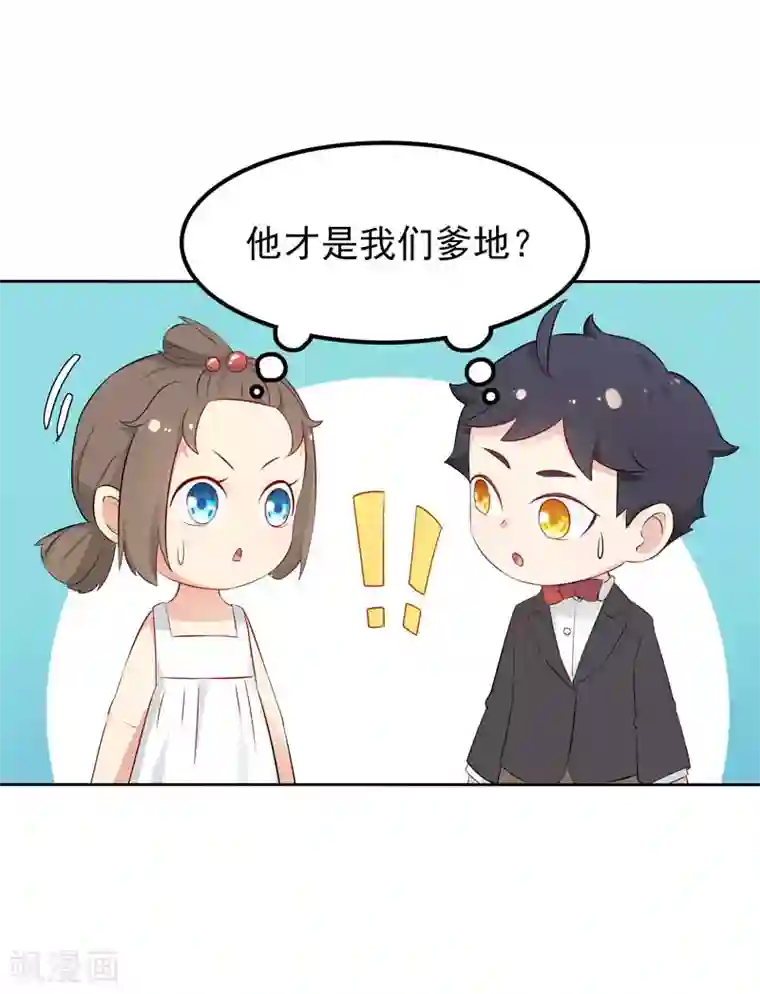 天才双宝：傲娇前妻抱回家第5话 老大