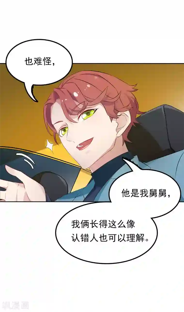 天才双宝：傲娇前妻抱回家第5话 老大