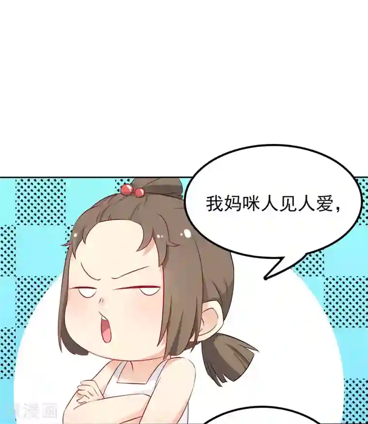 天才双宝：傲娇前妻抱回家第5话 老大