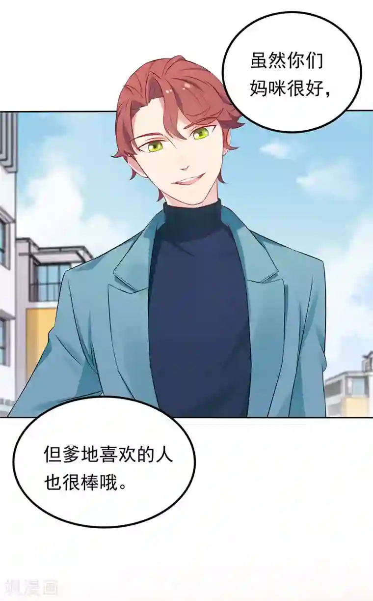 天才双宝：傲娇前妻抱回家第5话 老大