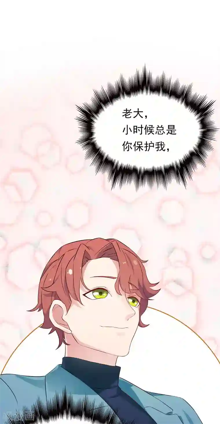 天才双宝：傲娇前妻抱回家第5话 老大