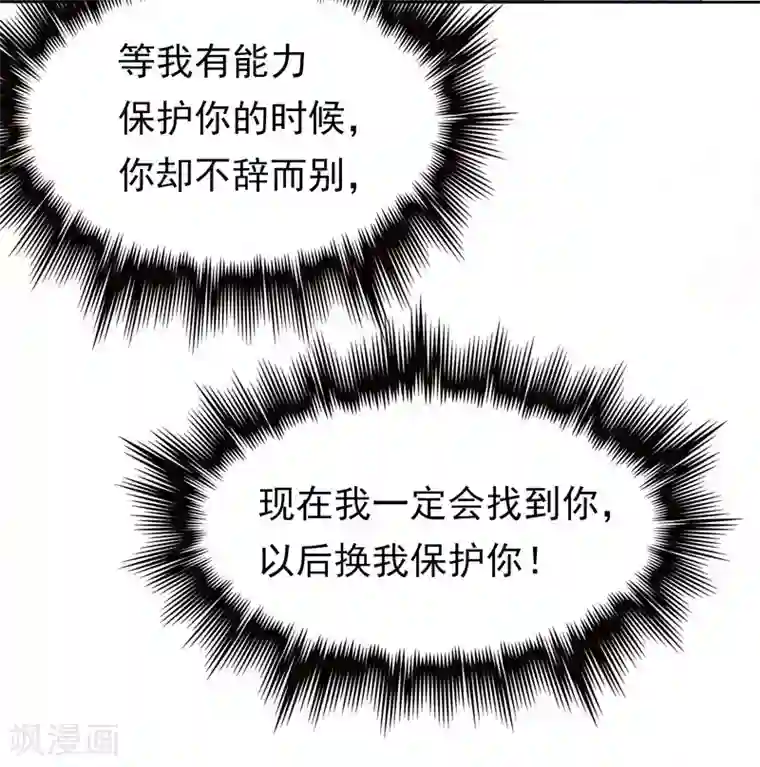 天才双宝：傲娇前妻抱回家第5话 老大