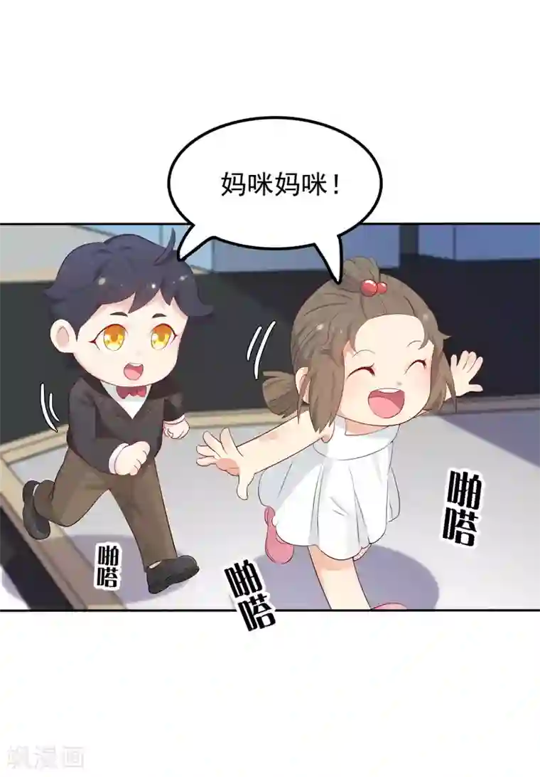 天才双宝：傲娇前妻抱回家第5话 老大