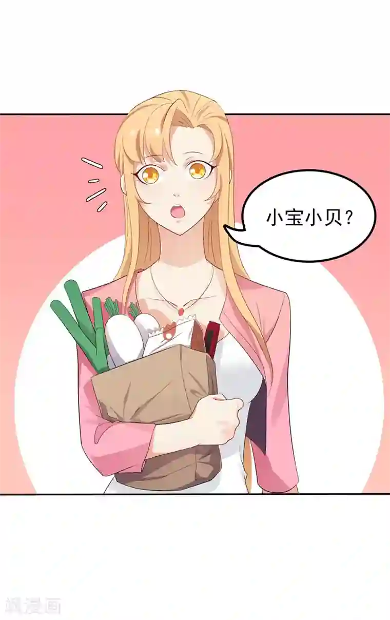 天才双宝：傲娇前妻抱回家第5话 老大