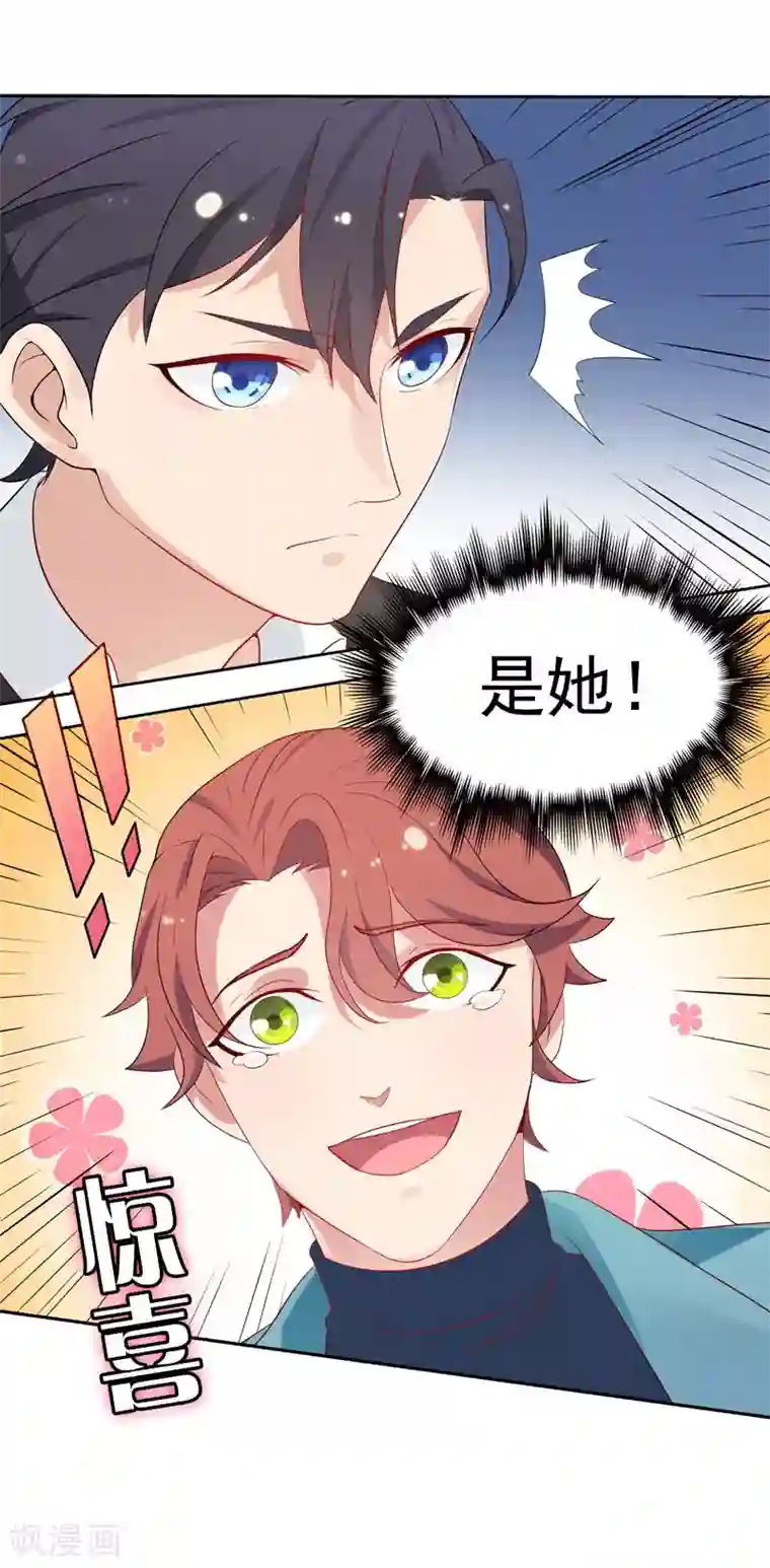 天才双宝：傲娇前妻抱回家第5话 老大