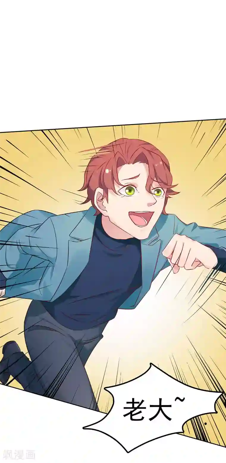 天才双宝：傲娇前妻抱回家第5话 老大