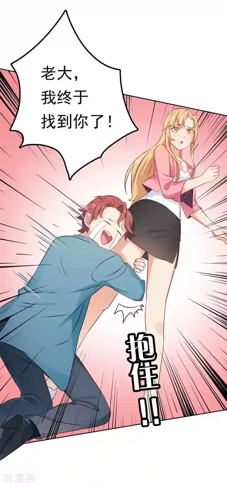 天才双宝：傲娇前妻抱回家第5话 老大