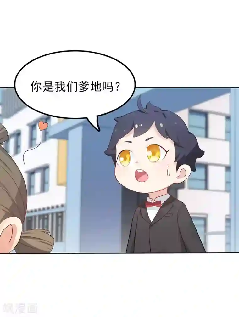 天才双宝：傲娇前妻抱回家第5话 老大