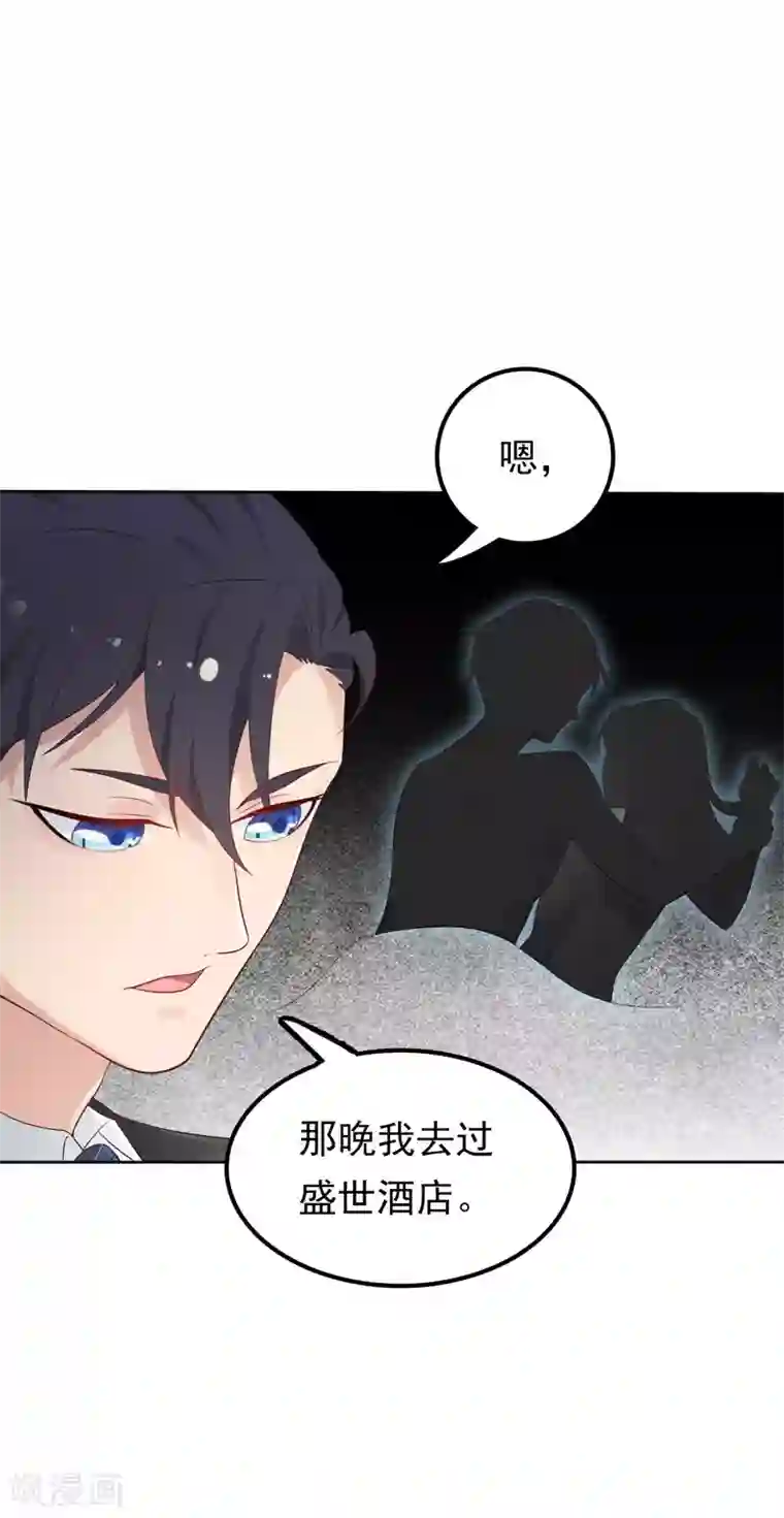 天才双宝：傲娇前妻抱回家第5话 老大