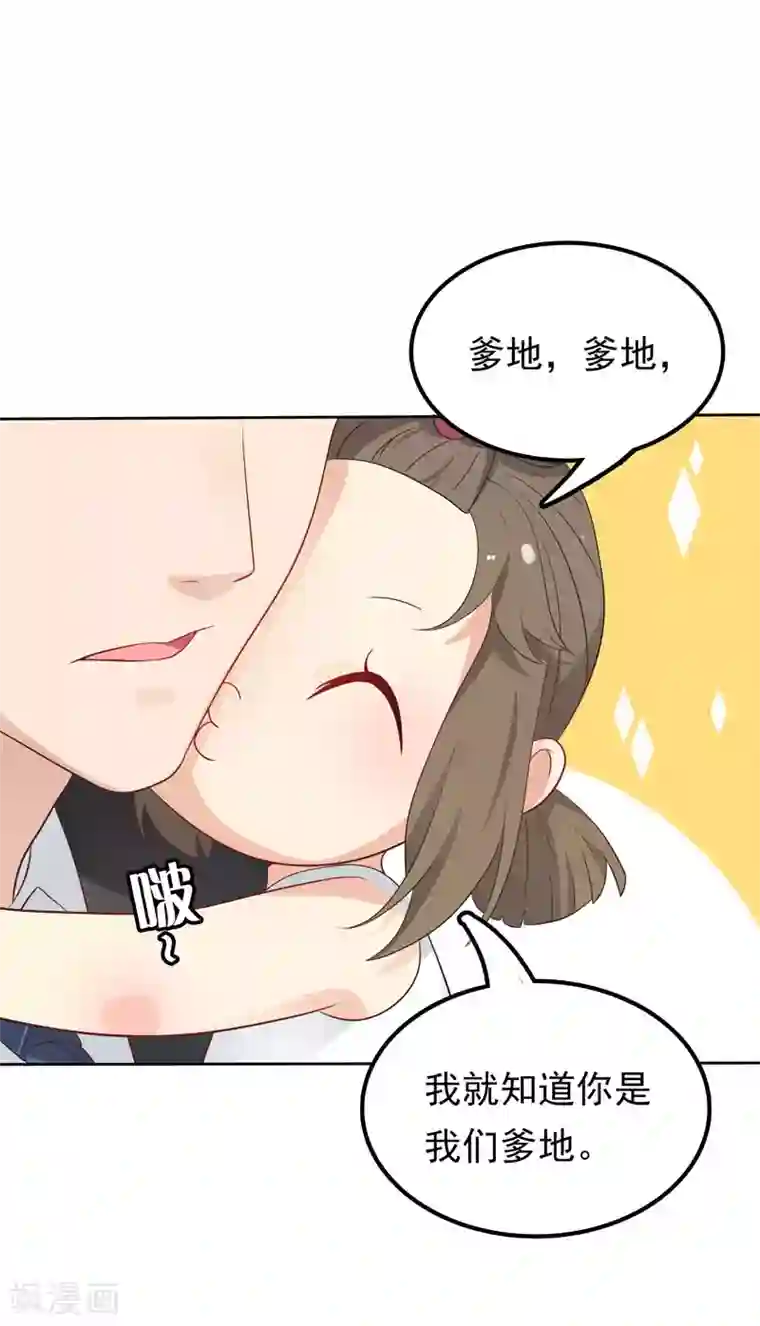 天才双宝：傲娇前妻抱回家第5话 老大