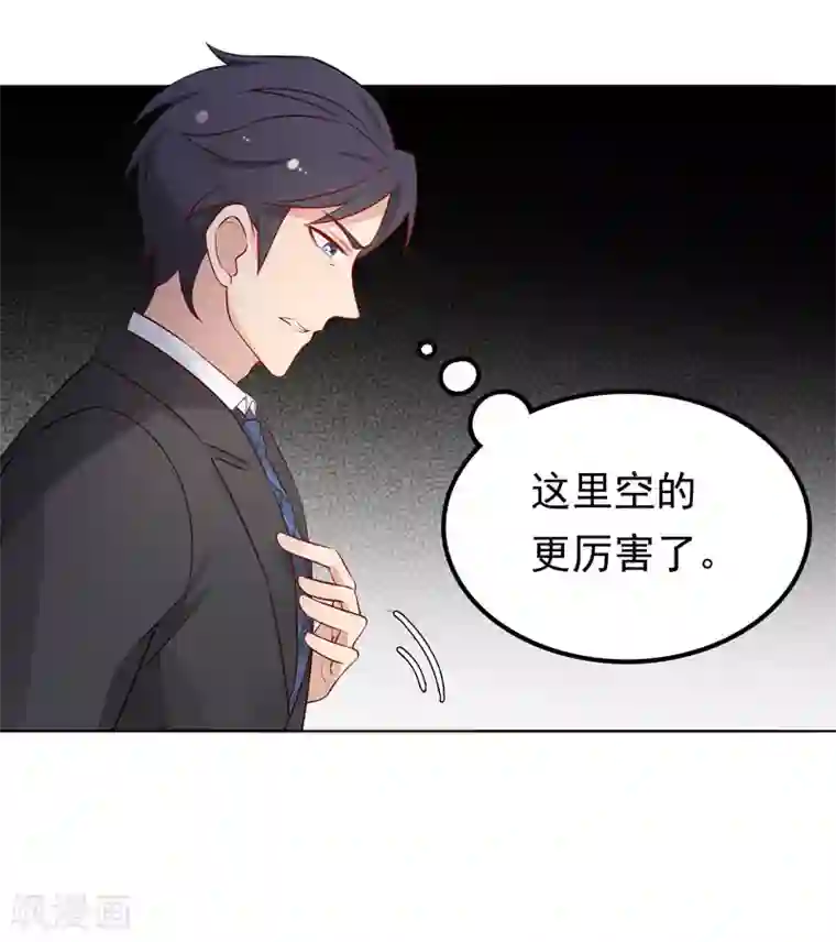 天才双宝：傲娇前妻抱回家第6话 小舅舅