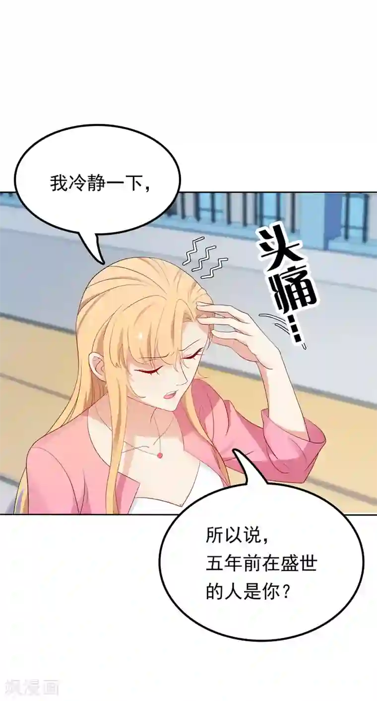 天才双宝：傲娇前妻抱回家第6话 小舅舅